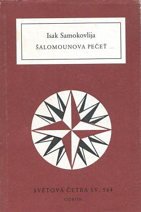Isak Samokovlija – Šalomounova pečeť