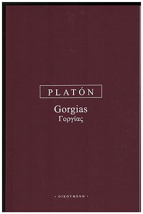 Platón – Gorgias - Γοργίας